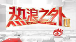 腾讯电竞公园揭幕，新阵容备战新春
