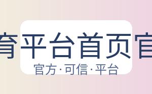 杏彩体育平台首页官网入口 配图